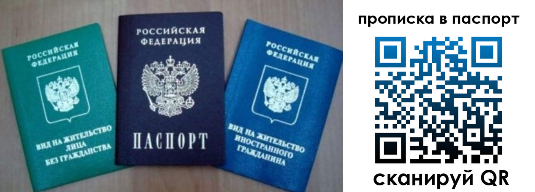временная прописка в Воркуте