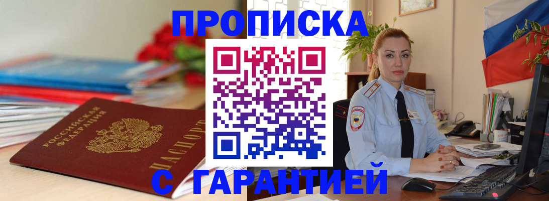 временная регистрация в Воркуте