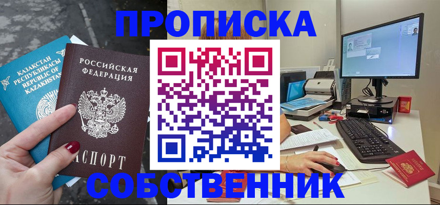 прописка паспорт в Воркуте