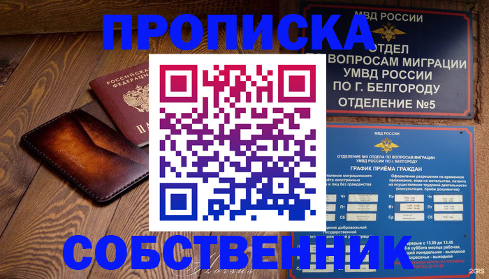 временная регистрация 2025 в Воркуте