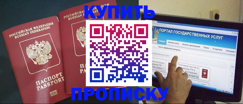 где прописаться в Воркуте