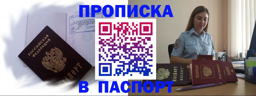 миграционный учет в Воркуте