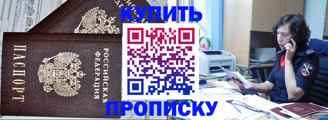 временная прописка в Воркуте
